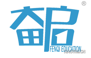 奋启 FENQI EDUCATION