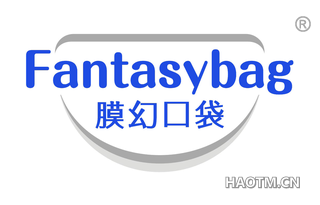 膜幻口袋 FANTASY BAG