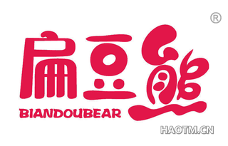 扁豆熊 BIANDOUBEAR