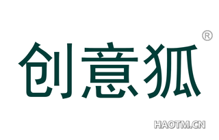 创意狐 