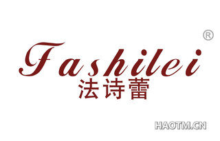 法诗蕾 