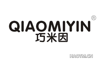 巧米因 