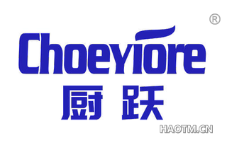 厨跃 CHOEYIORE