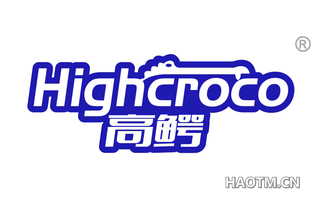 高鳄 HIGHCROCO