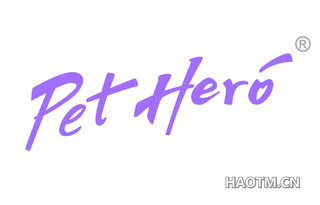  PET HERO