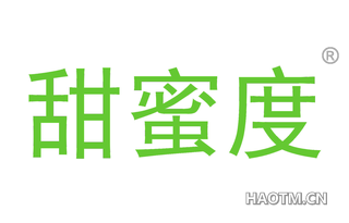 甜蜜度 
