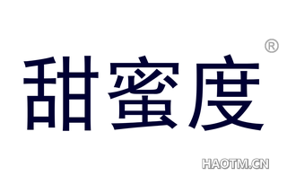甜蜜度 