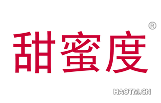 甜蜜度 