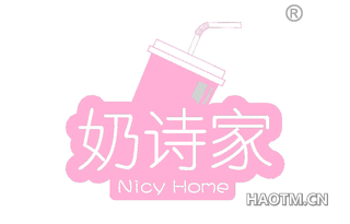 奶诗家 NICY HOME