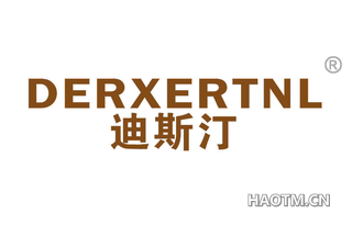 迪斯汀 DERXERTNL