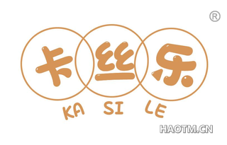卡丝乐 