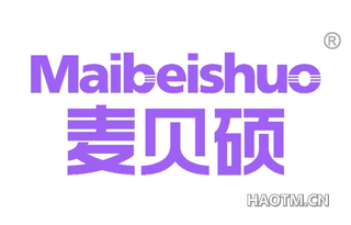 麦贝硕 