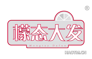 檬态大发 MONGTAY DAFUN