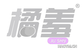 橘羞 JU SHY