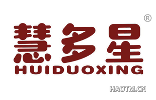 慧多星 