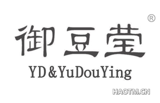 御豆莹 YD YUDUYING