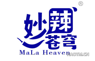 妙辣苍穹 MALA HEAVEN