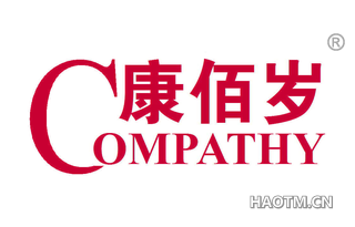 康佰岁 COMPATHY