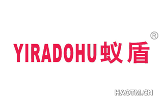 蚁盾 YIRADOHU