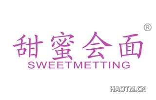 甜蜜会面 SWEETMETTING