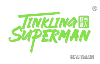 叮当超人 TINKLING SUPERMAN