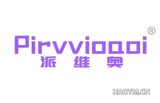 派维奥 PIRVVIOAOI