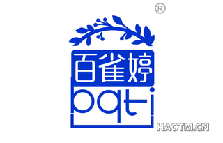 百雀婷 BQTI