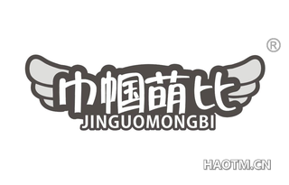 巾帼萌比 JINGUOMONGBI