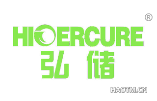 弘储 HIOERCURE