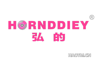 弘的 HORNDDIEY