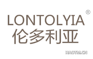 伦多利亚 LONTOLYIA