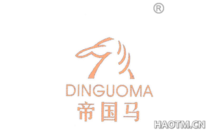 帝国马 DINGUOMA