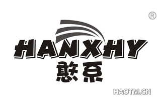 憨系 HANXHY