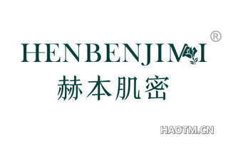 赫本肌密 HENBENJIMI