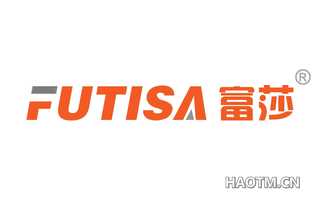 富莎 FUTISA