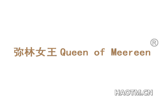 弥林女王 QUEEN OF MEEREEN