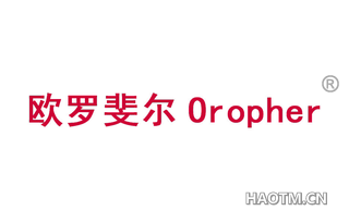 欧罗斐尔 OROPHER