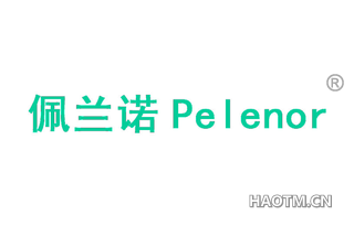 佩兰诺 PELENOR