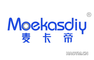 麦卡帝 MOEKASDIY