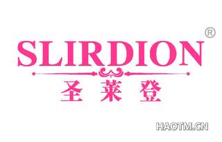 圣莱登 SLIRDION