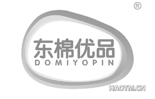 东棉优品 DOMIYOPIN