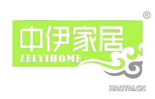 中伊家居 ZELYIHOME