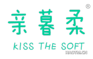 亲暮柔 KISS THE SOFT