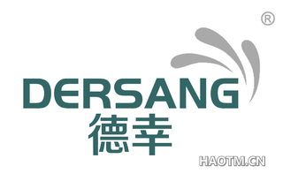 德幸 DERSANG