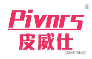 皮威仕 PIVNRS