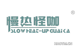 慢热怪咖 SLOW HEAT UP GUAI KA