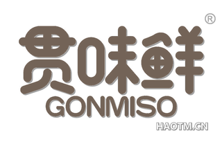 贯味鲜 GONMISO