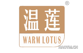 温莲 WARM LOTUS