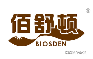 佰舒顿 BIOSDEN