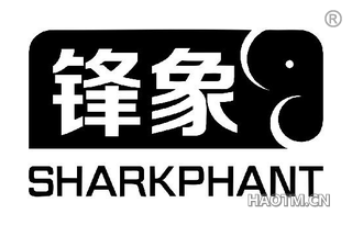 锋象 SHARKPHANT